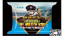 充气包装卷膜