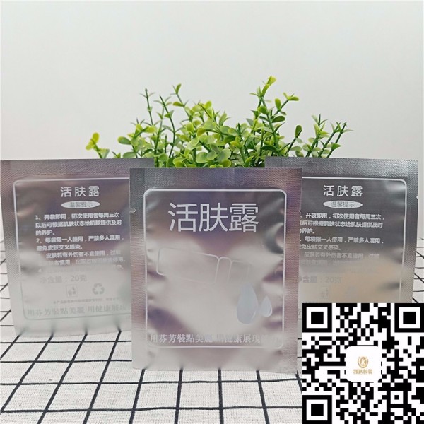 浴盐包装袋(四）