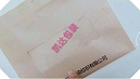 塑料袋包装到牛皮纸袋的潮流趋势
