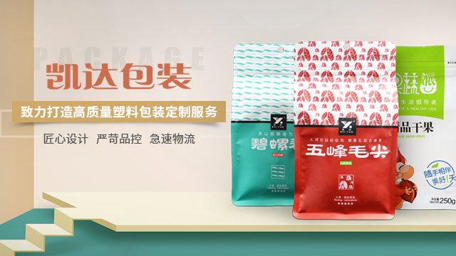 凯达包装