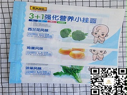 塑料面条包装袋