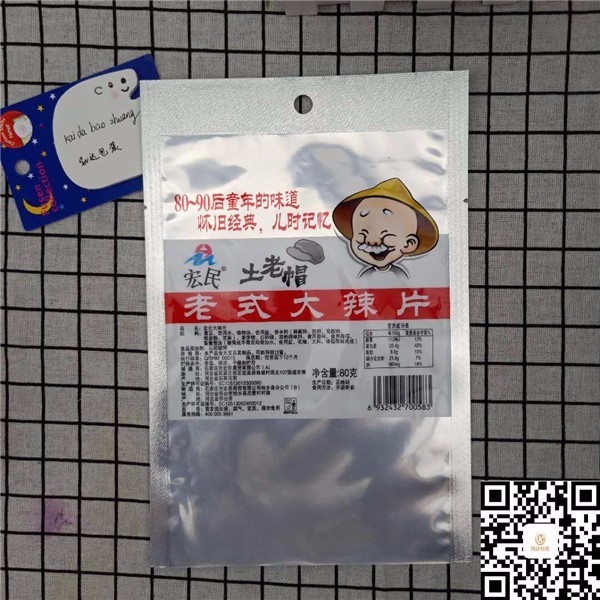 真空包装袋