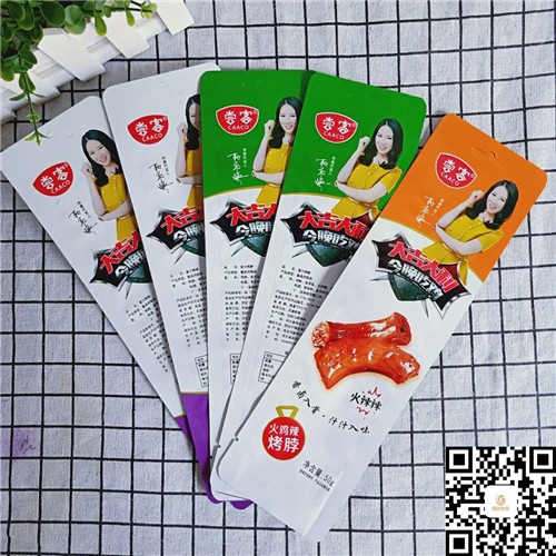高温蒸煮袋