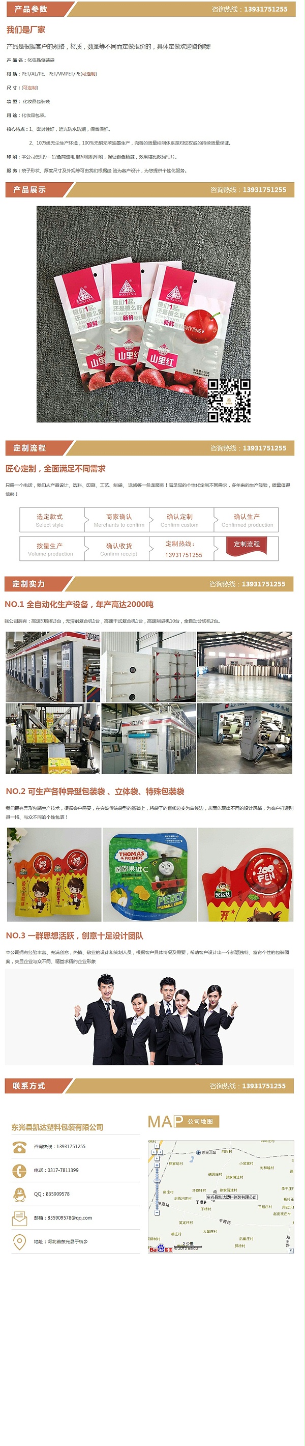 微信图片_20190402140137