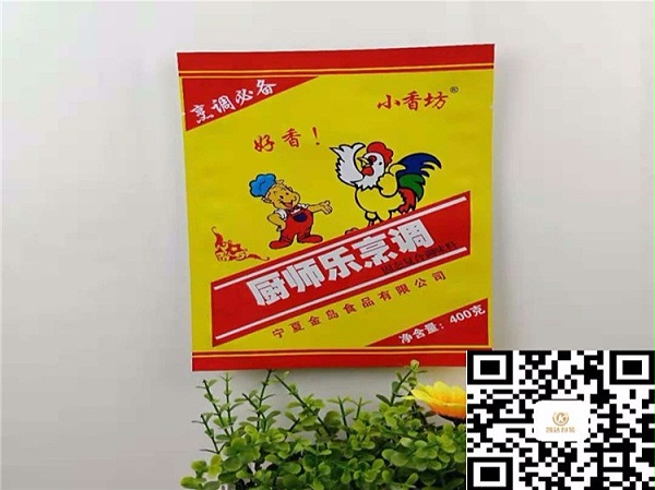 三边封调料包装袋定制