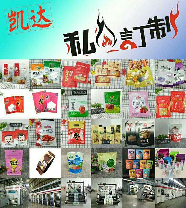 包装厂家