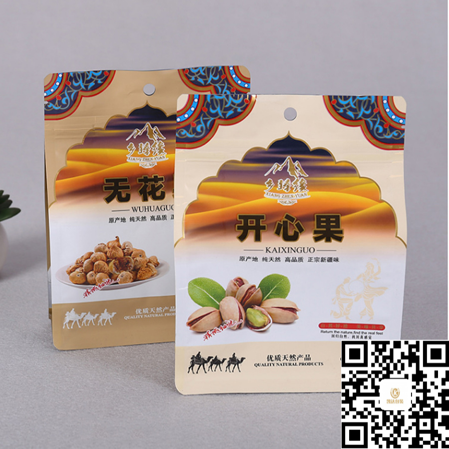 八边封坚果拉链袋
