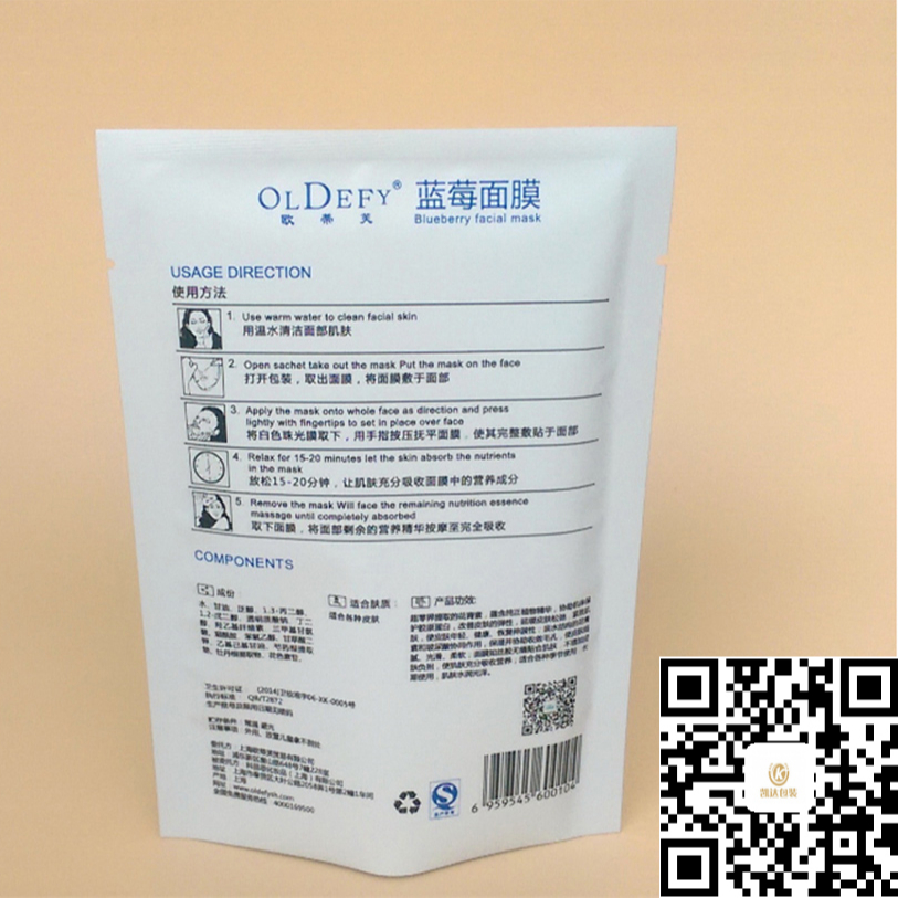 工业化塑料包装袋