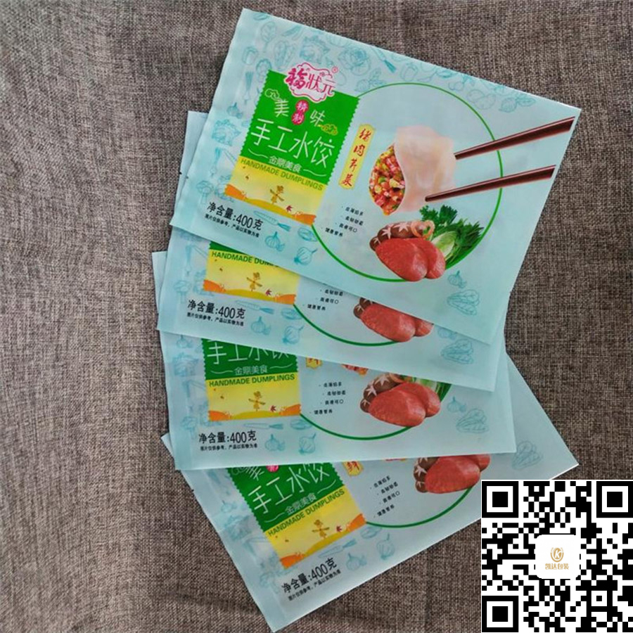 饺子冷冻食品包装袋