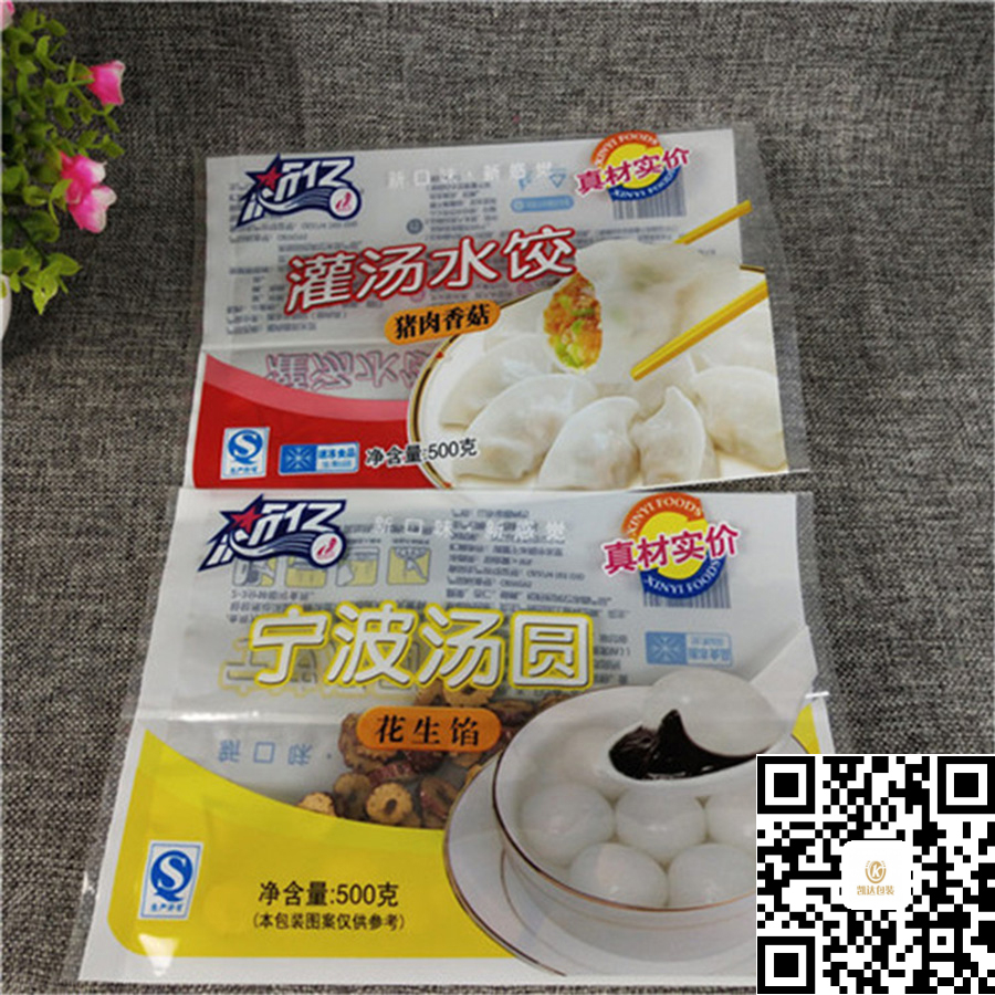 汤圆冷冻食品包装袋