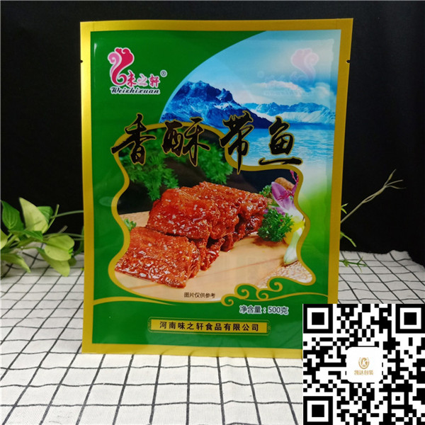 加厚水煮食品包装袋 塑料食品袋定制厂家 三边封袋