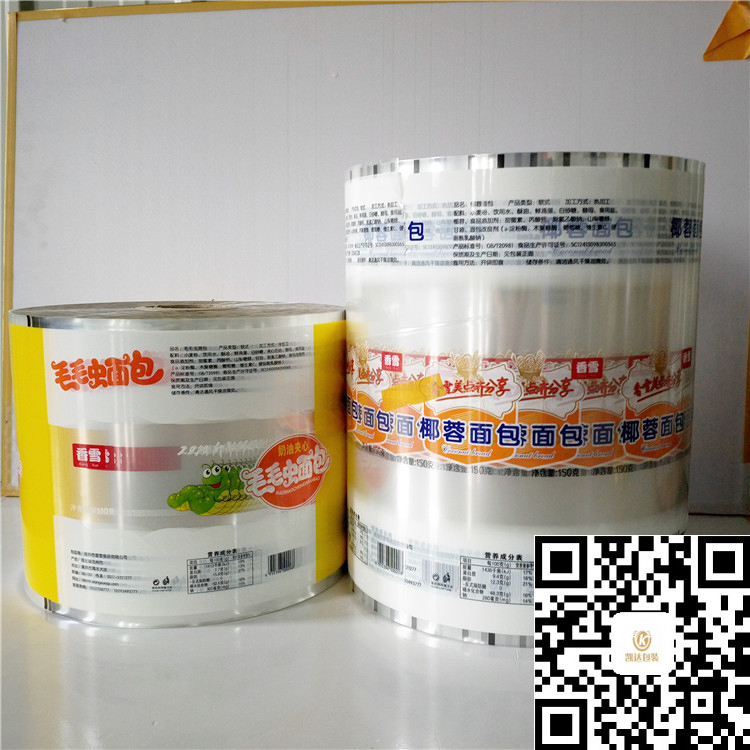 充气包装卷膜 充气包装卷膜