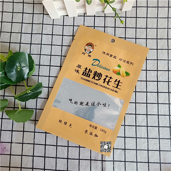 阴阳铝抽真空包装袋