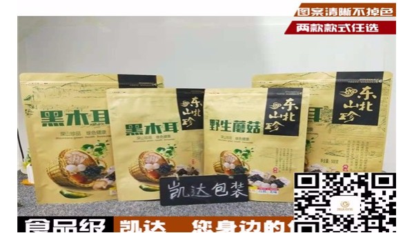 凯达包装让土特产包装袋告别“土”